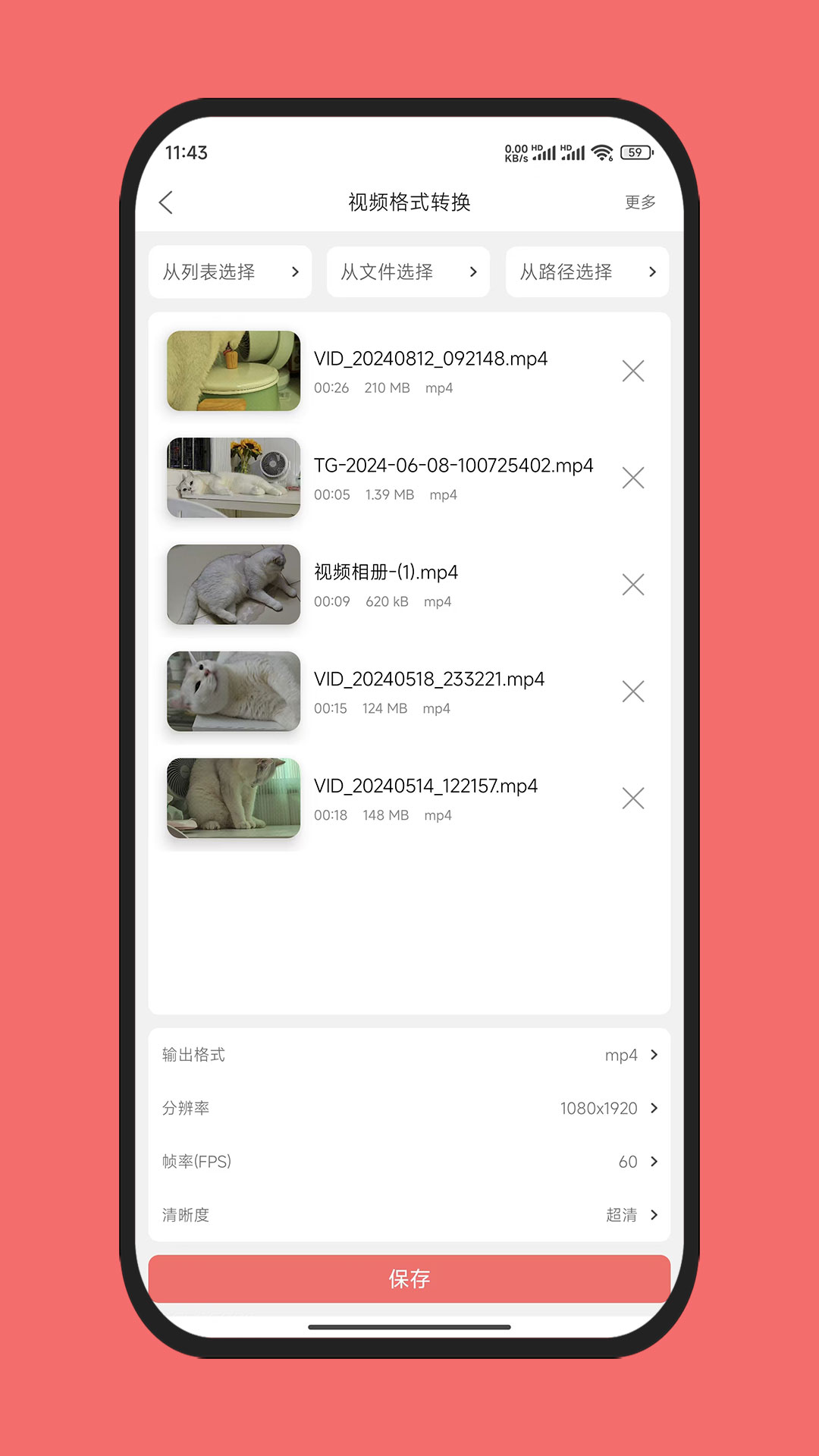 格式大師截圖預(yù)覽