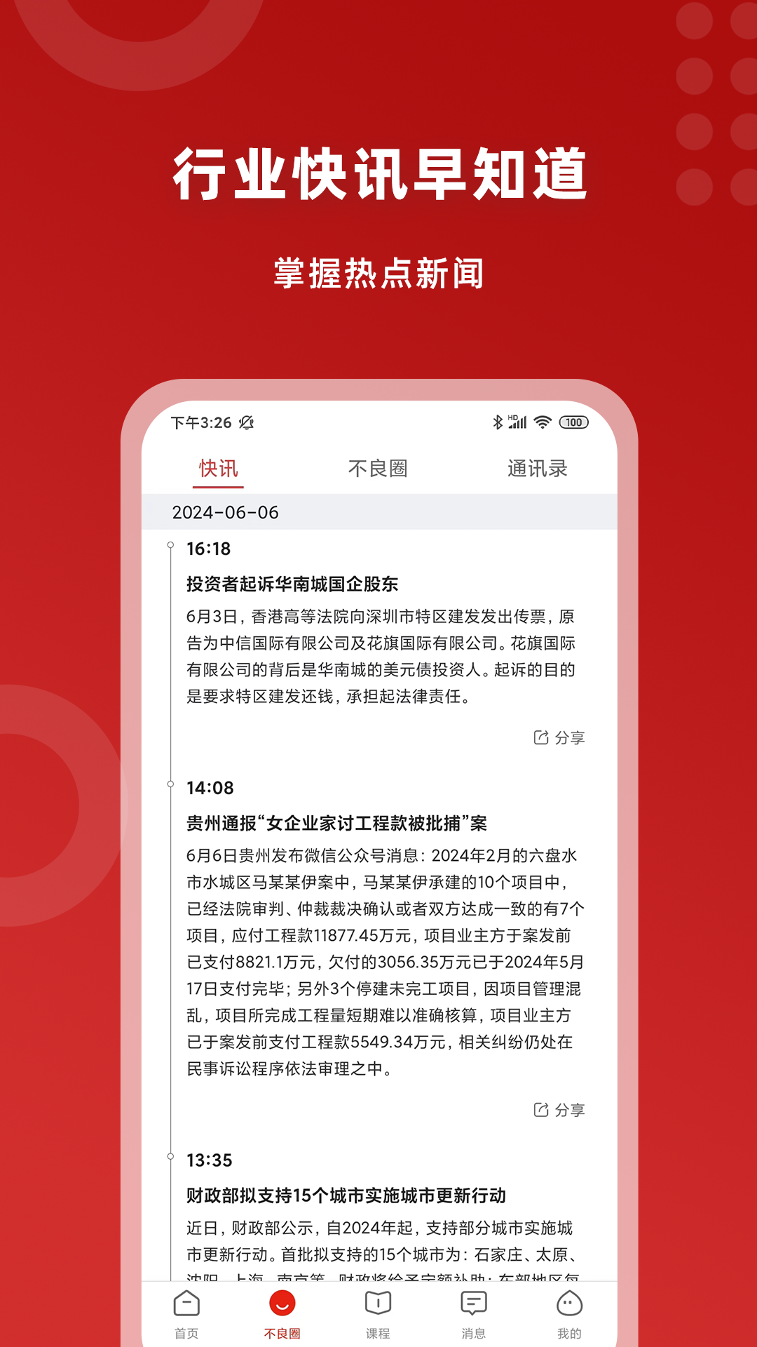 火栗网截图4