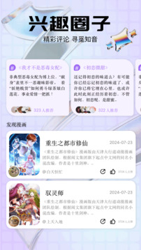 酷漫畫截圖