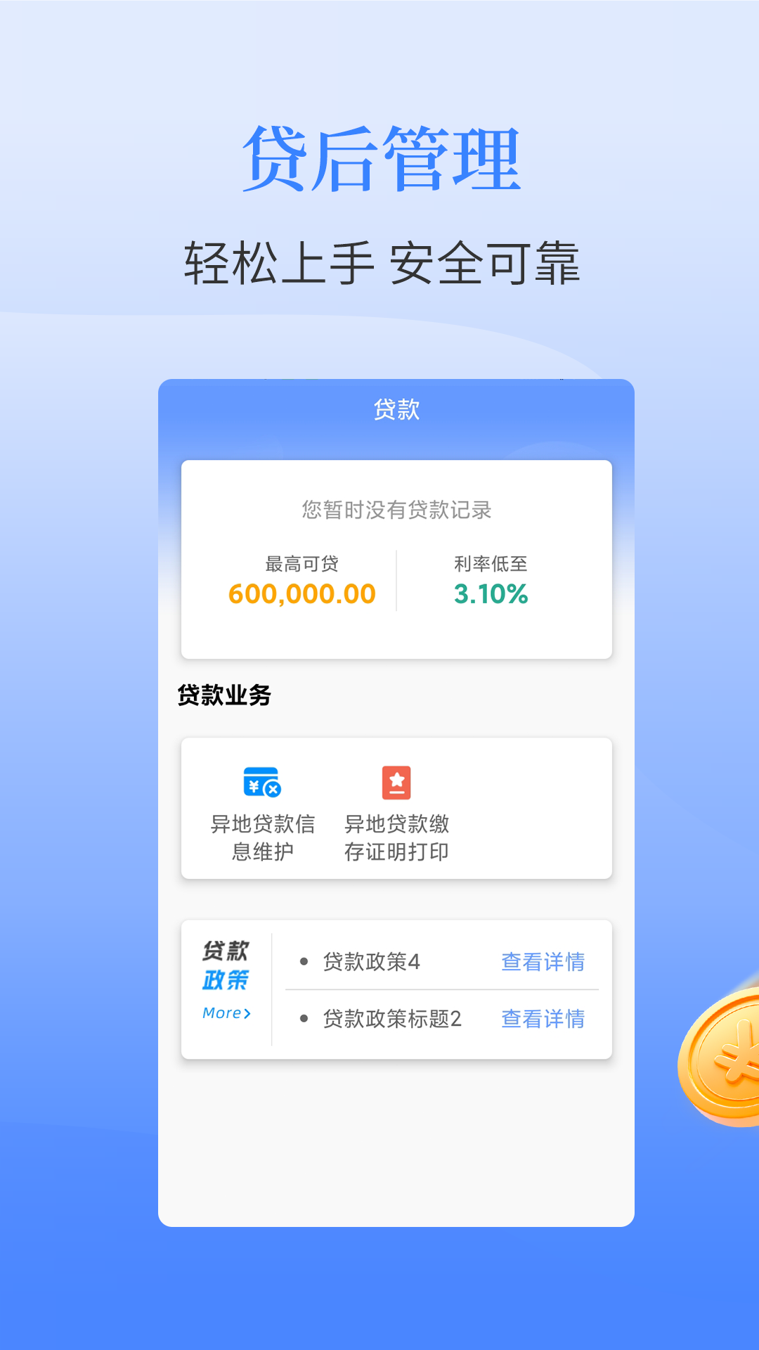 保山公积金截图3