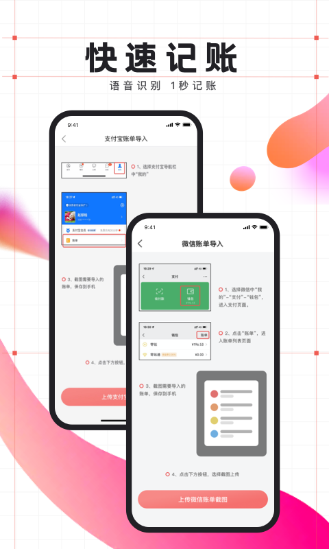 有魚記賬截圖預(yù)覽