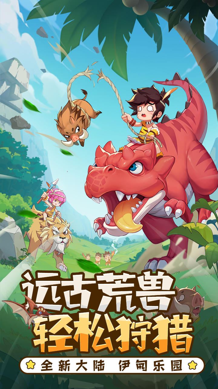 冒險(xiǎn)與召喚截圖預(yù)覽