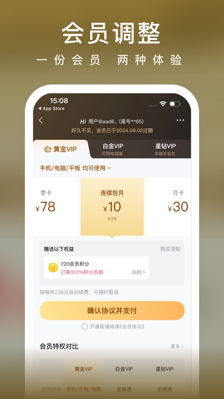 爱奇艺小说v7.10.1截图1