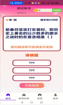森之幻想截圖