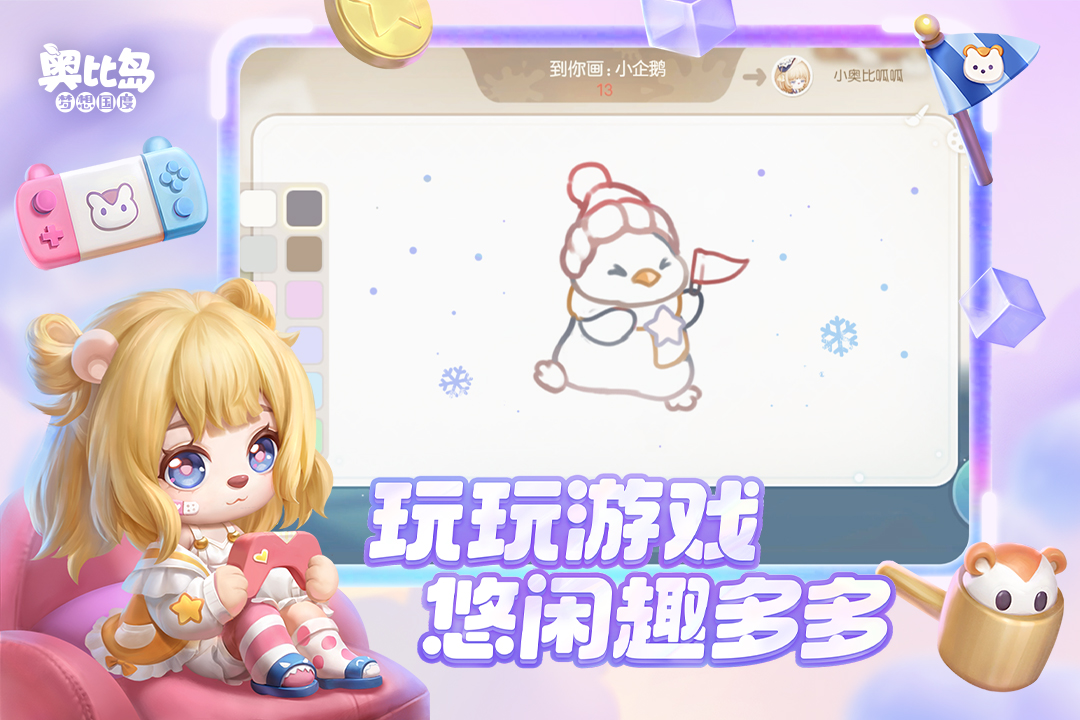 奧比島：夢(mèng)想國度截圖預(yù)覽