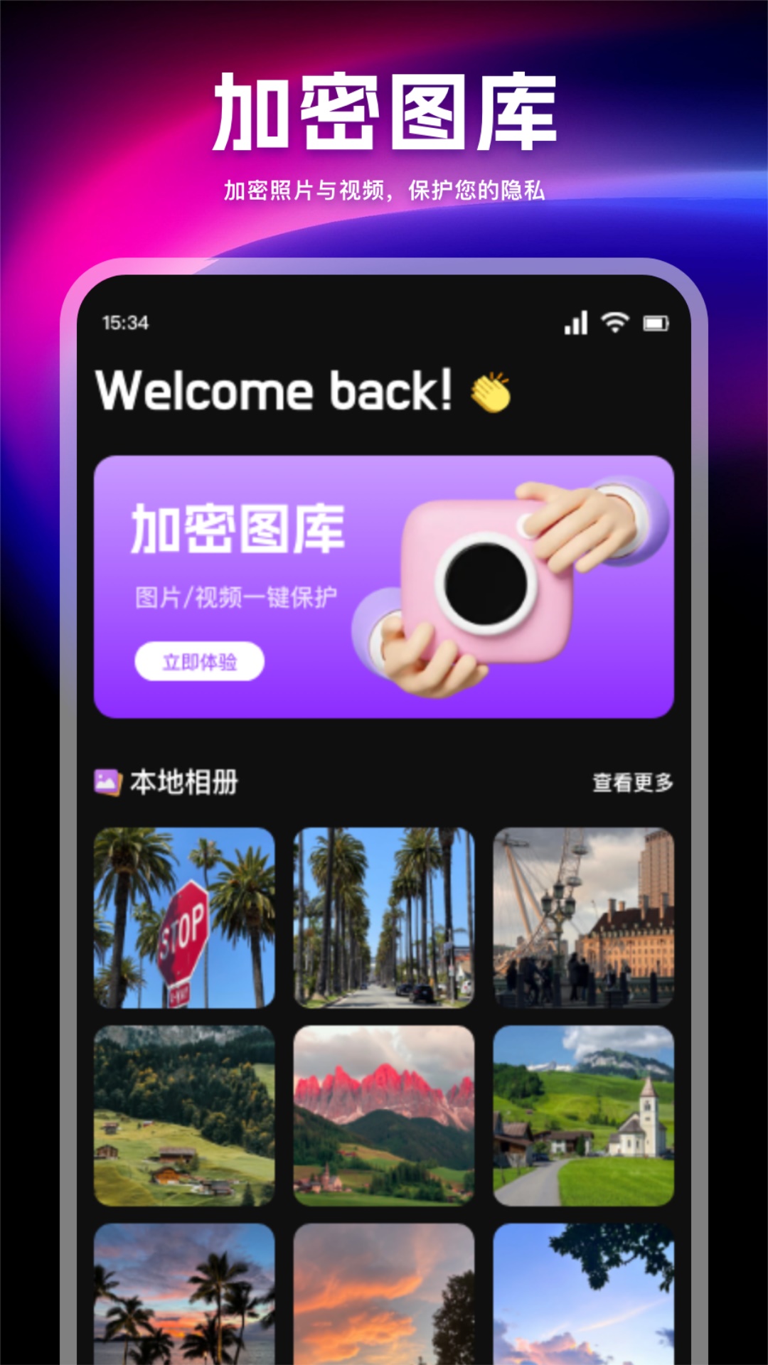 图库宝典v1.3截图4