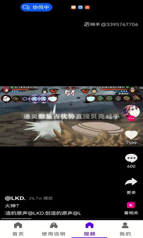 应用截图3预览