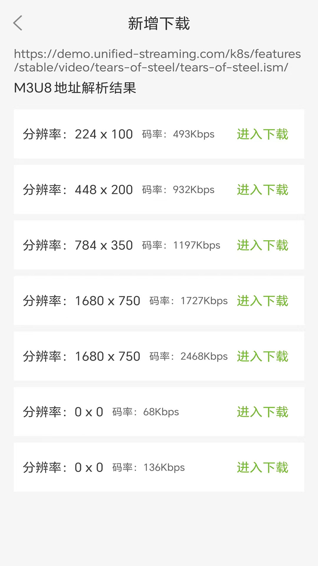 MU视频下载器v1.0.5截图2