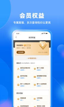 天下信用截圖