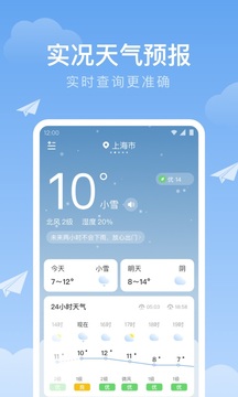 時(shí)雨天氣截圖
