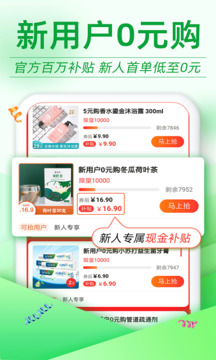 返利優(yōu)惠券聯(lián)盟截圖