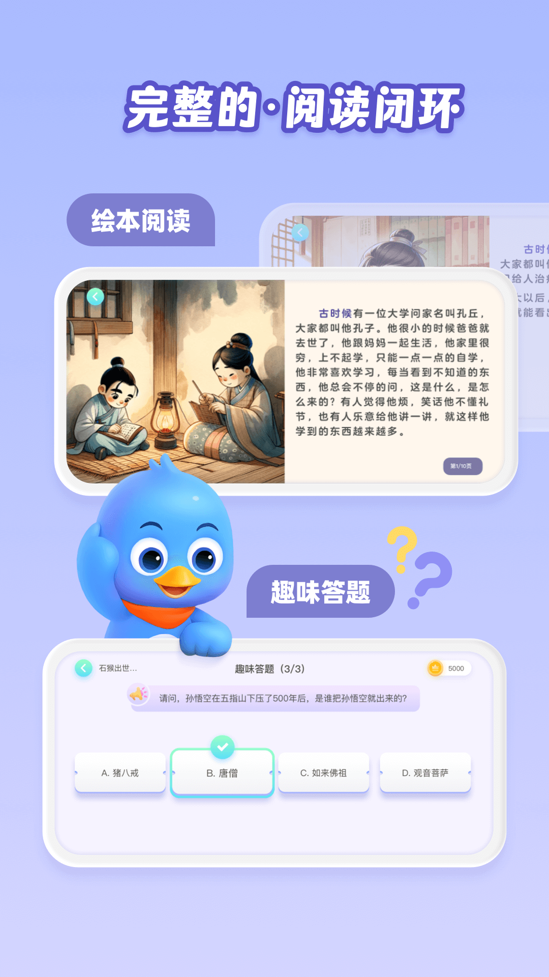 跳跳AI截圖預(yù)覽