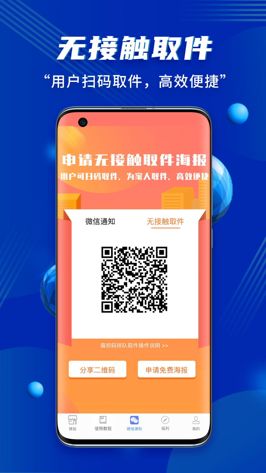 小扁擔驛站截圖預覽