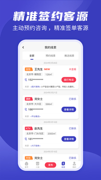 裝修接單通截圖