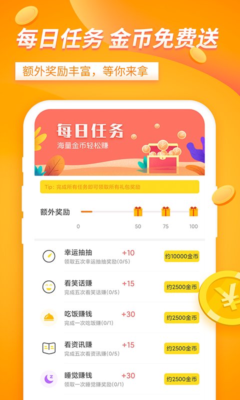 大象兼职v2.5.7截图1