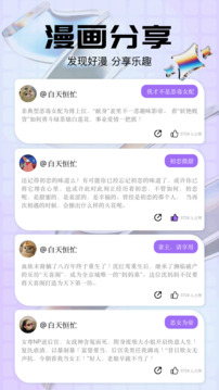 酷漫畫截圖