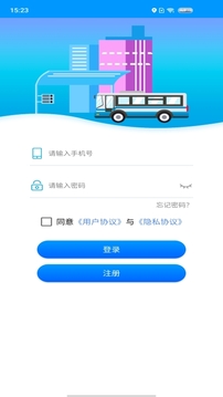 智行黃山掌上公交截圖