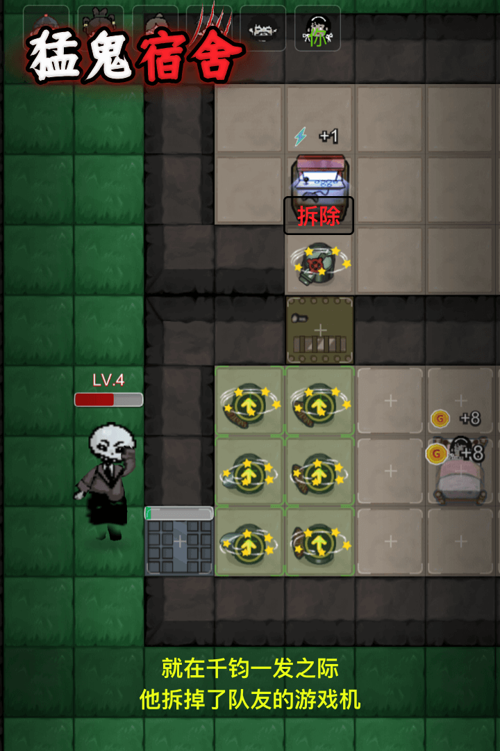 猛鬼宿舍截圖預(yù)覽