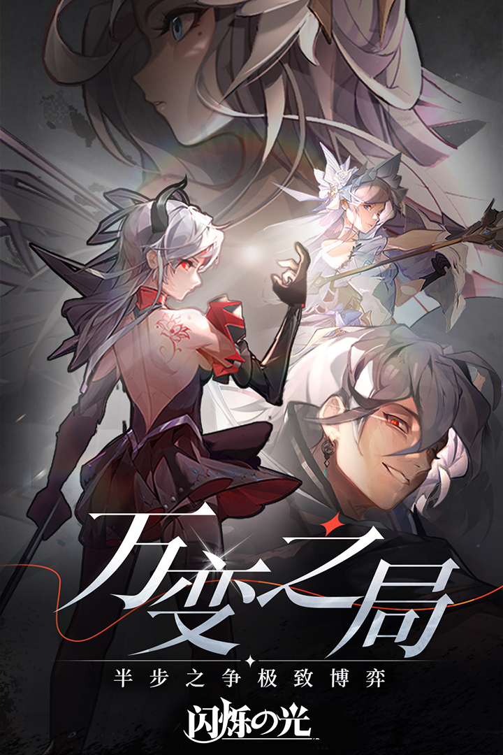 閃爍之光截圖預(yù)覽