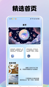 初陽(yáng)工具箱截圖