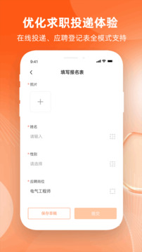 北極星招聘截圖