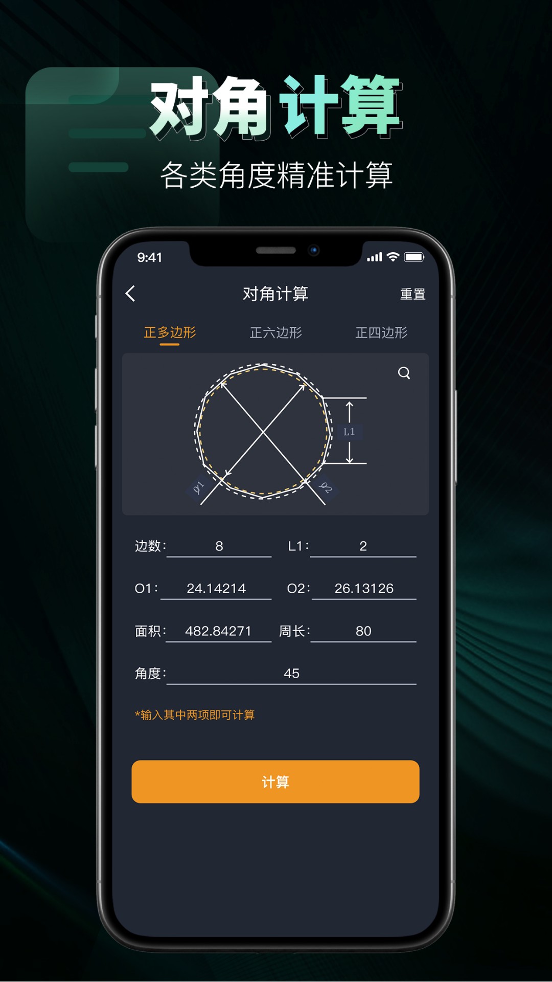 數(shù)控車(chē)床CNC寶典截圖預(yù)覽