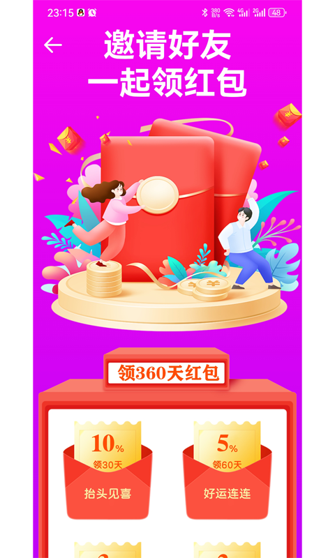 悅活截圖預(yù)覽