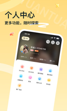 團(tuán)團(tuán)截圖