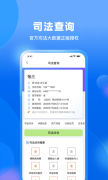 信用查詢截圖