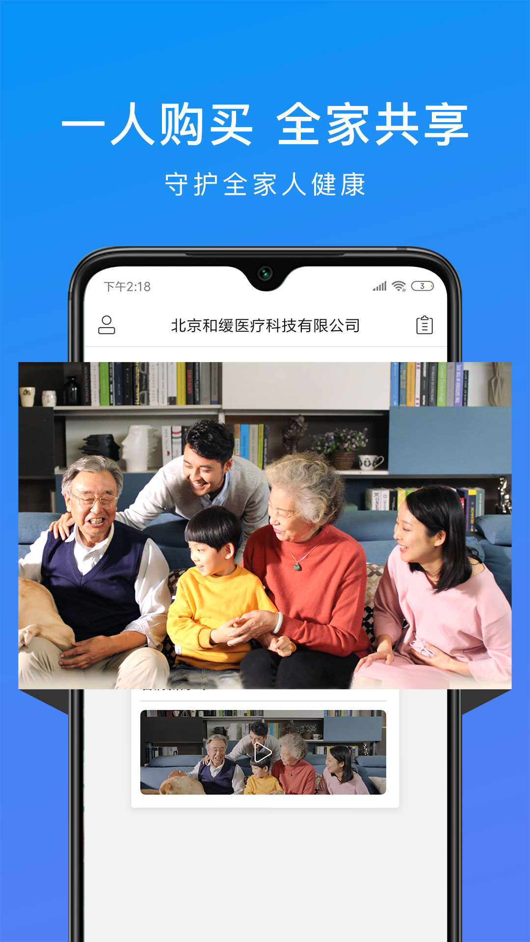 和缓视频医生v7.2.0.090412截图1