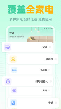 遙控器截圖