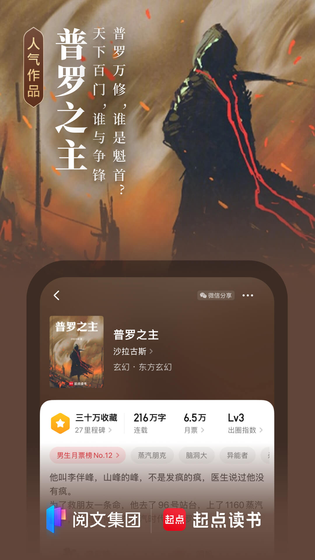 起点读书v7.9.366截图1