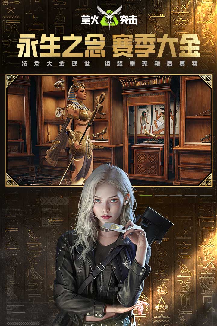 螢火突擊截圖預(yù)覽