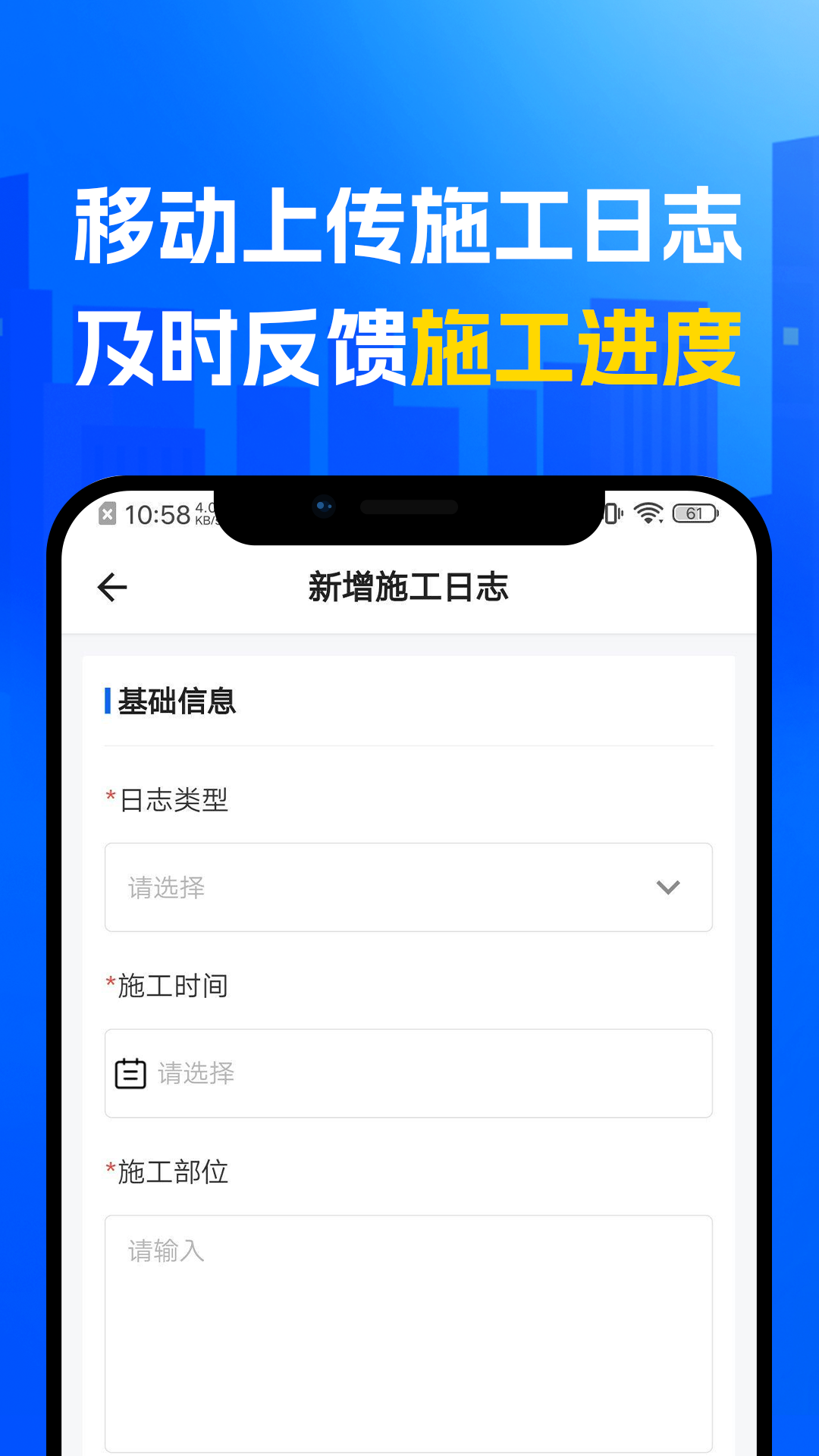 捷项v1.0.0截图4