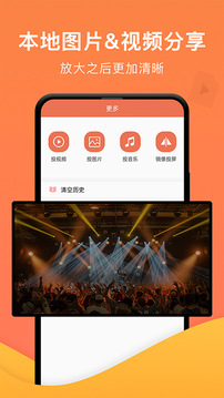 一鍵投屏截圖