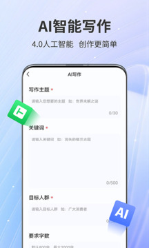 AiPPT截圖