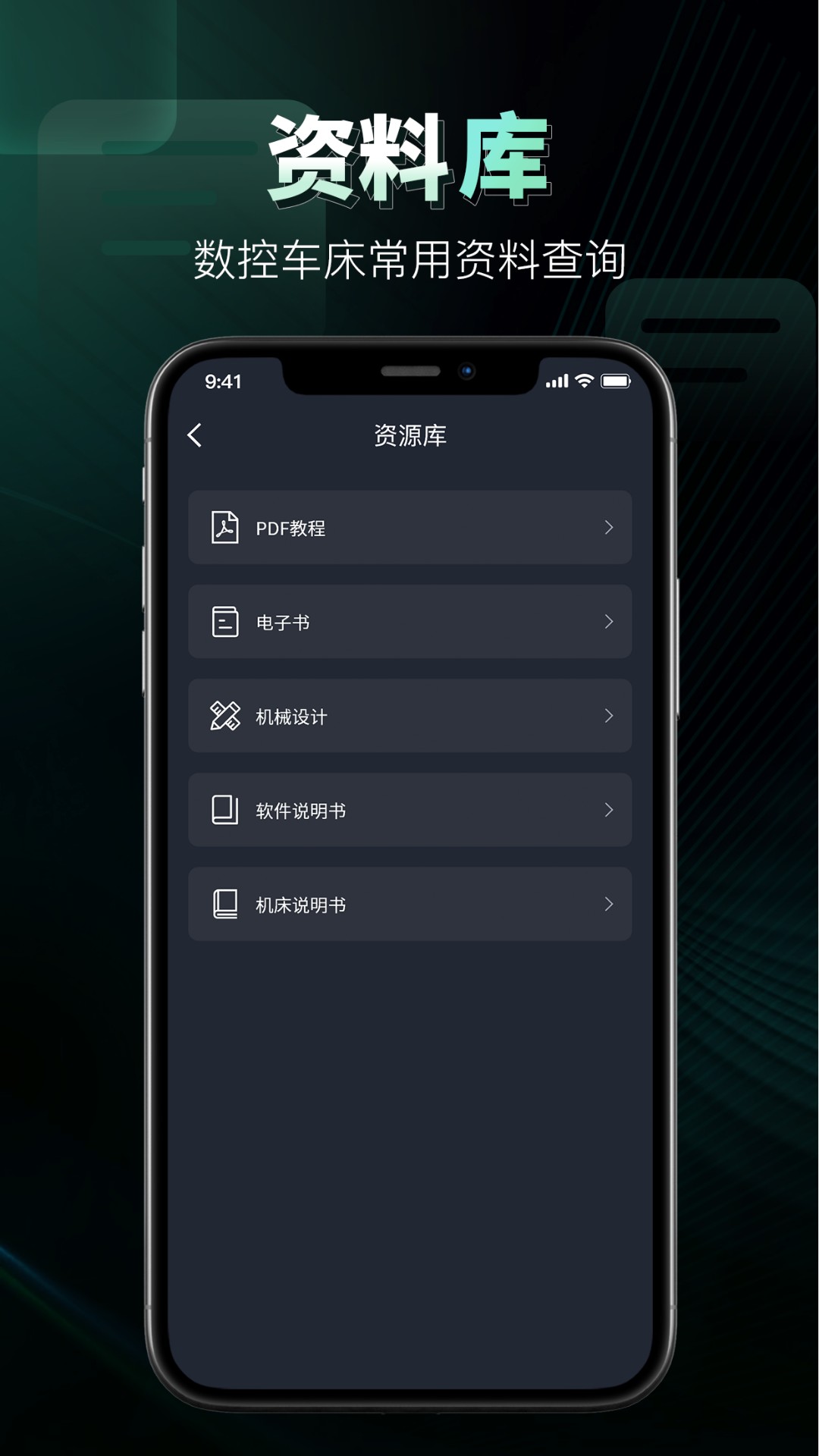數(shù)控車(chē)床CNC寶典截圖預(yù)覽