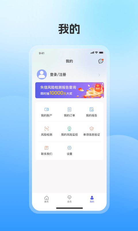 报告管家截图4