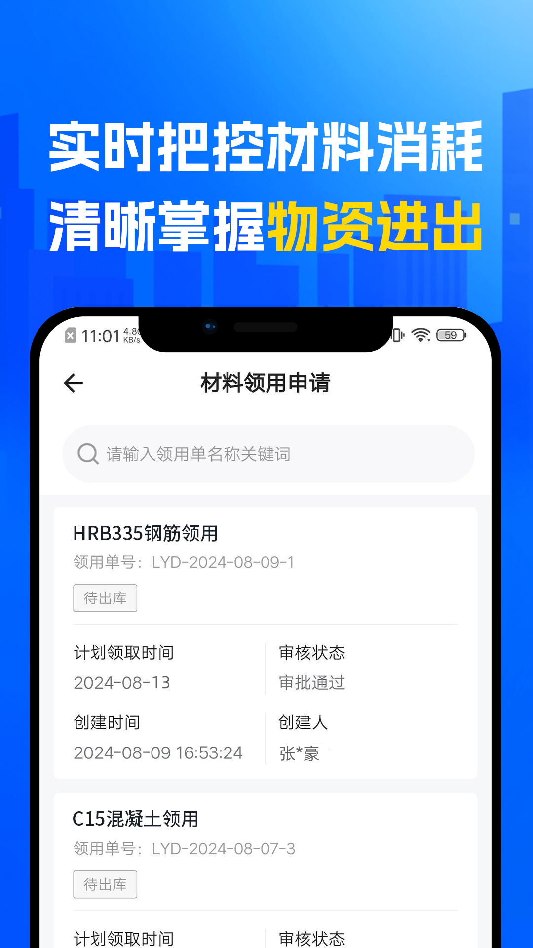 捷项v1.0.0截图3