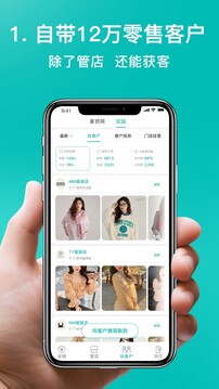 日進(jìn)斗金服裝批發(fā)截圖