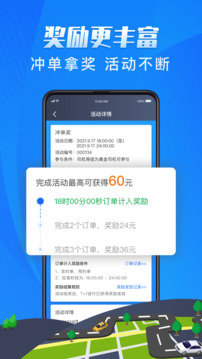 單聚多代駕司機(jī)端截圖