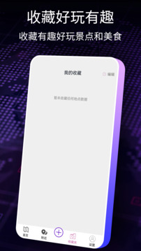 北斗導(dǎo)航截圖
