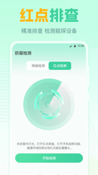 遙控器截圖