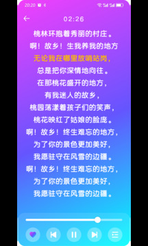 悅活截圖