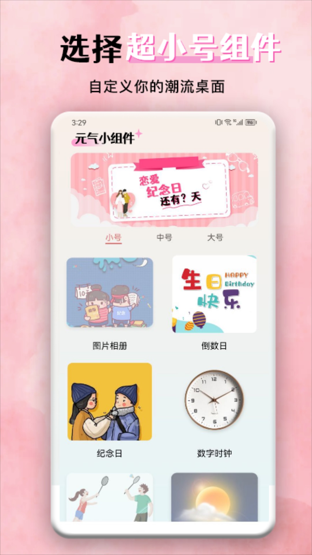 kwgt小组件v1.3截图3