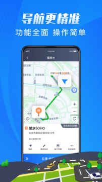 單聚多代駕司機(jī)端截圖