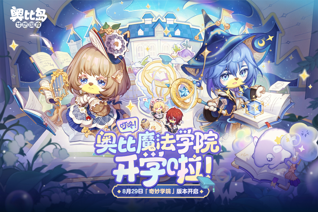 奧比島：夢(mèng)想國度截圖預(yù)覽