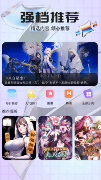 酷漫畫截圖