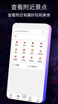 北斗導(dǎo)航截圖