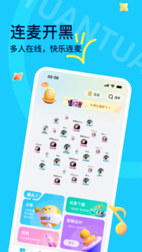 團(tuán)團(tuán)截圖